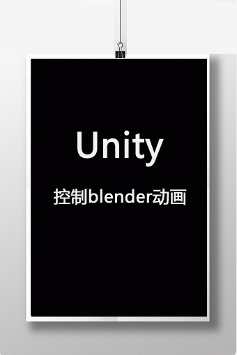 把fbx导入到unity，用上下左右键控制动画切换