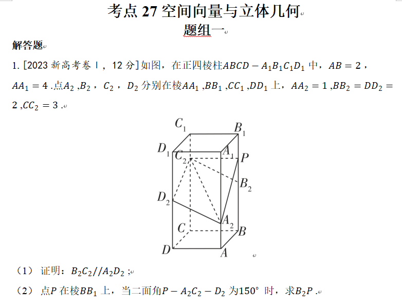 4549b3ed-0c28-4d0e-80f5-8770183bcad3